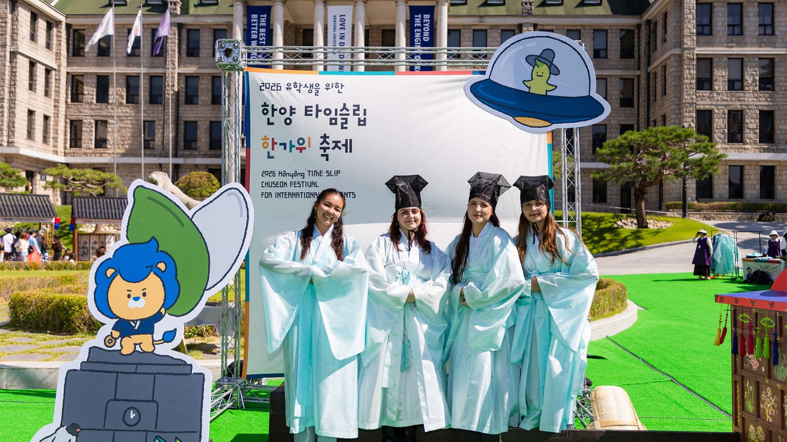 한양대, 유학생과 함께하는 ‘2026 타임슬립 한가위 대축제’ 개최