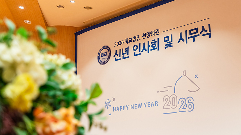 Hanyang International Summer School (HISS) Holds Opening Ceremony