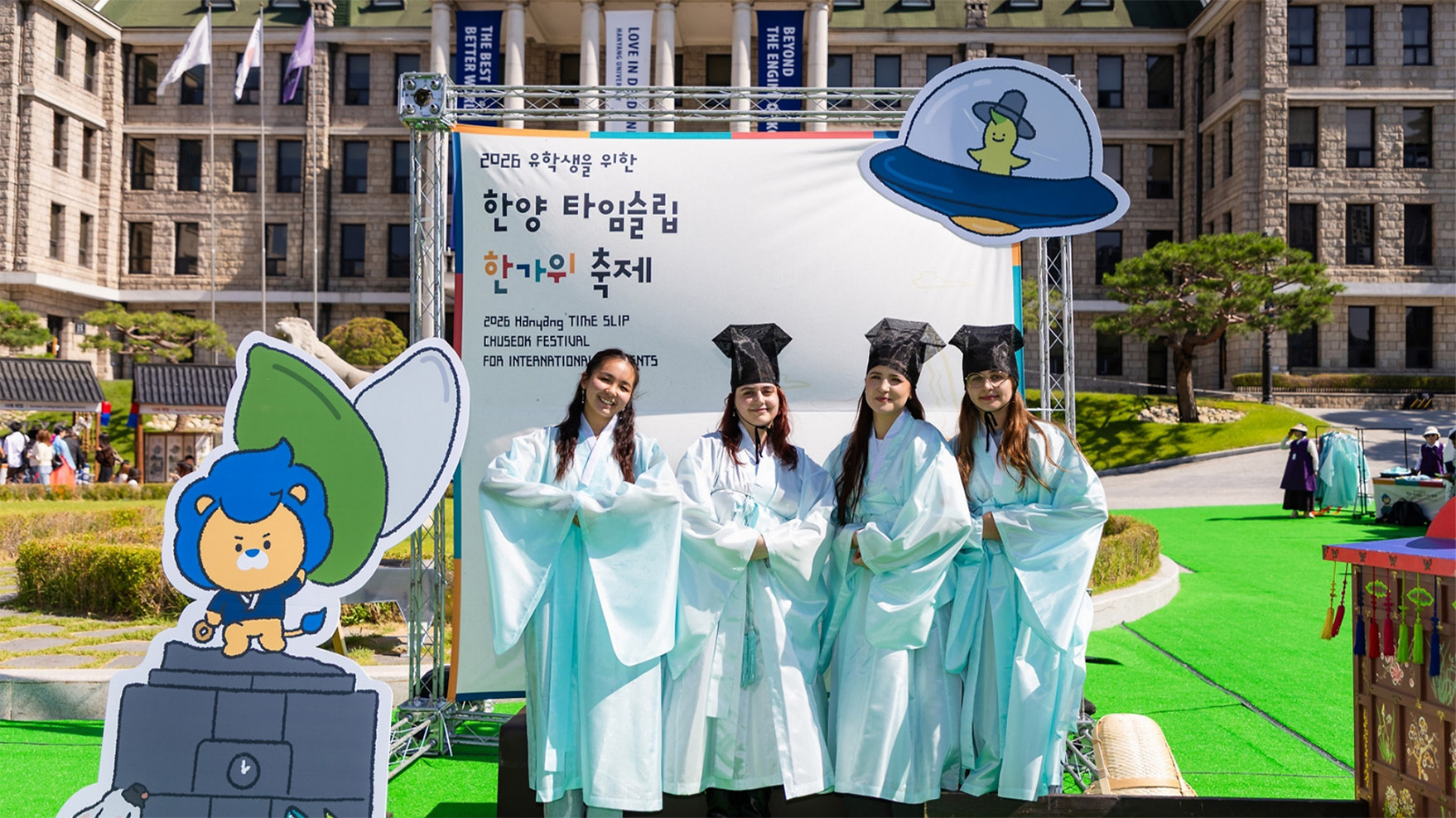 Hanyang University Welcomes International Students to the ‘2026 Time-Slip Chuseok Festival’