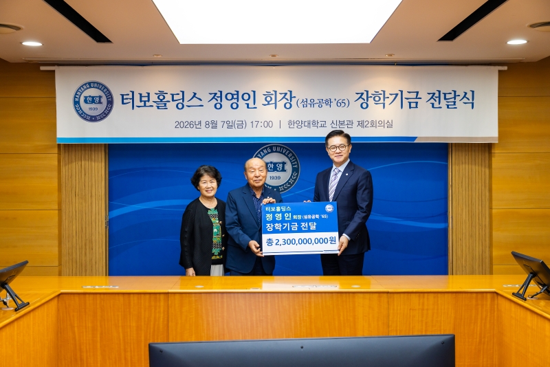 터보홀딩스 정영인 회장 장학기금 전달식