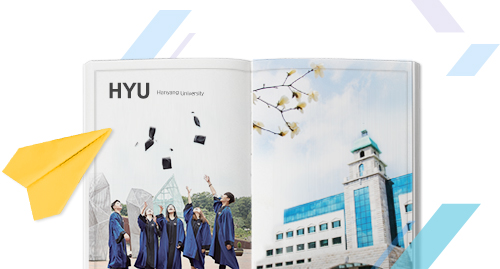 한양대학교 입학가이드입니다.