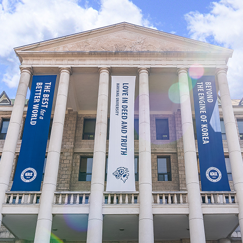 연구하는 대학, 혁신하는 지성