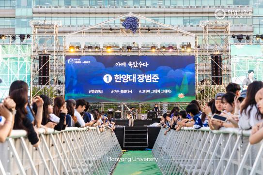 2025 애한제 '울림' DAY2