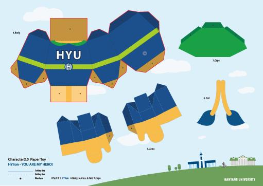 하이리온 페이퍼토이 2.0 (기본형, 스토리형)