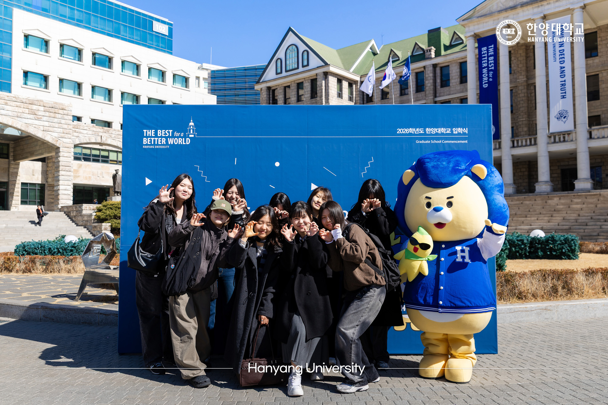 제 87회 한양대학교 입학식