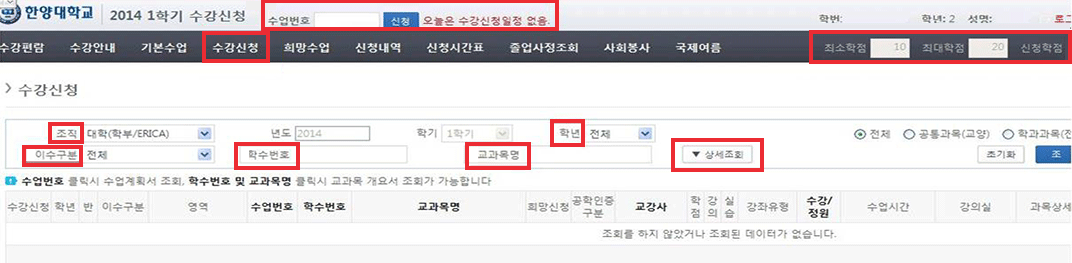수강신청 이미지